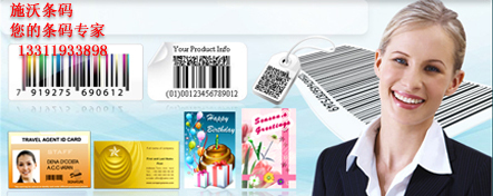 【標簽碳帶|碳帶標簽條碼打印機|碳帶打印機|碳帶工廠|條碼專家|】價格,廠家,圖片,條碼設備,上海施沃實業網絡銷售部-